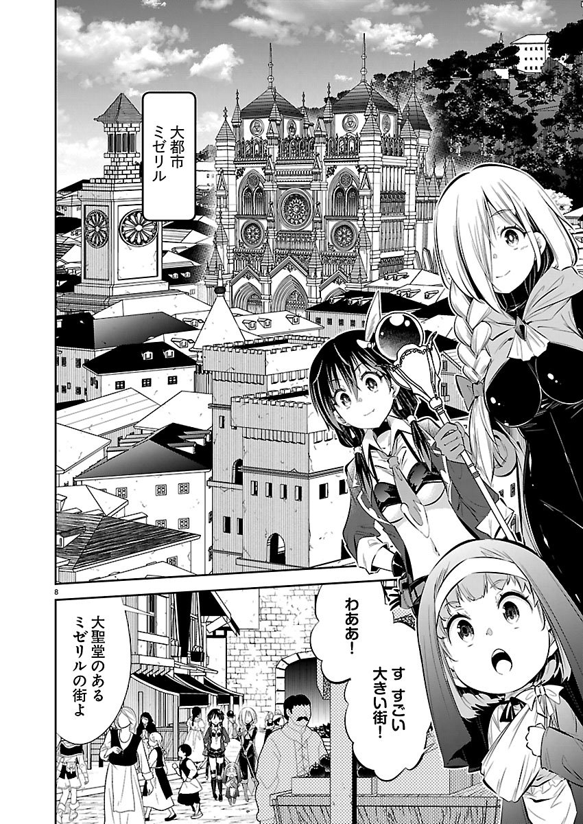 Ishi no Sekai no Zetchou Kenshi Chapter 9 8ページ