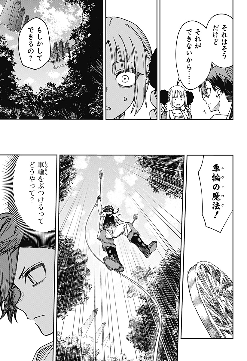 WITCHRIV Chapter 40 11ページ