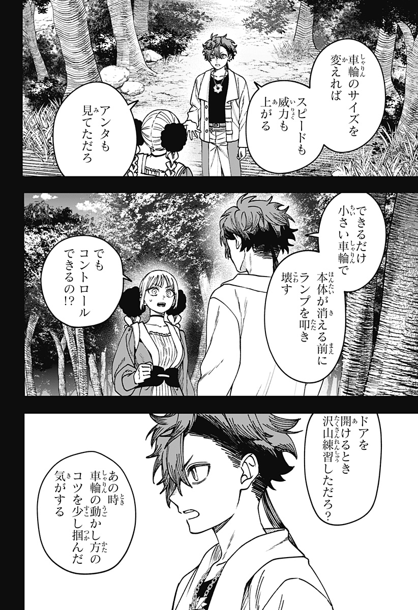 WITCHRIV Chapter 40 12ページ