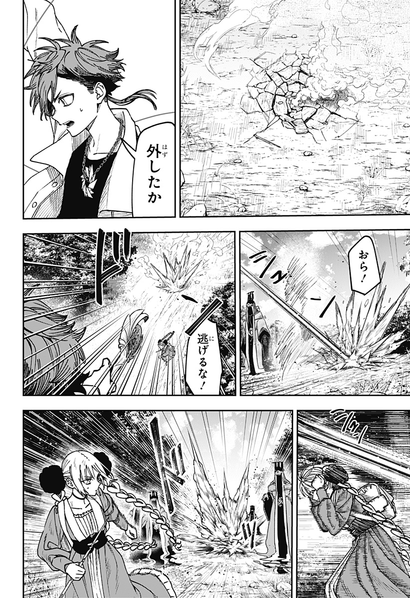 WITCHRIV Chapter 40 16ページ