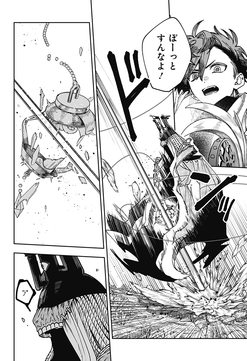 WITCHRIV Chapter 40 18ページ