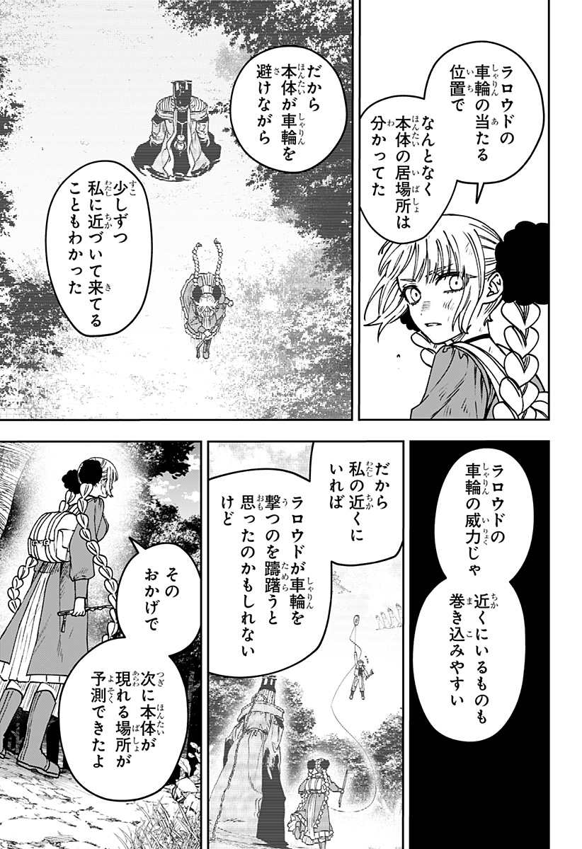 WITCHRIV Chapter 40 19ページ