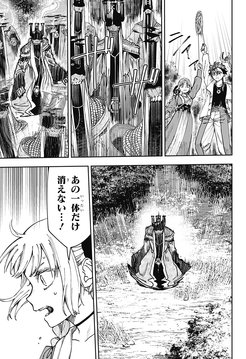 WITCHRIV Chapter 40 3ページ