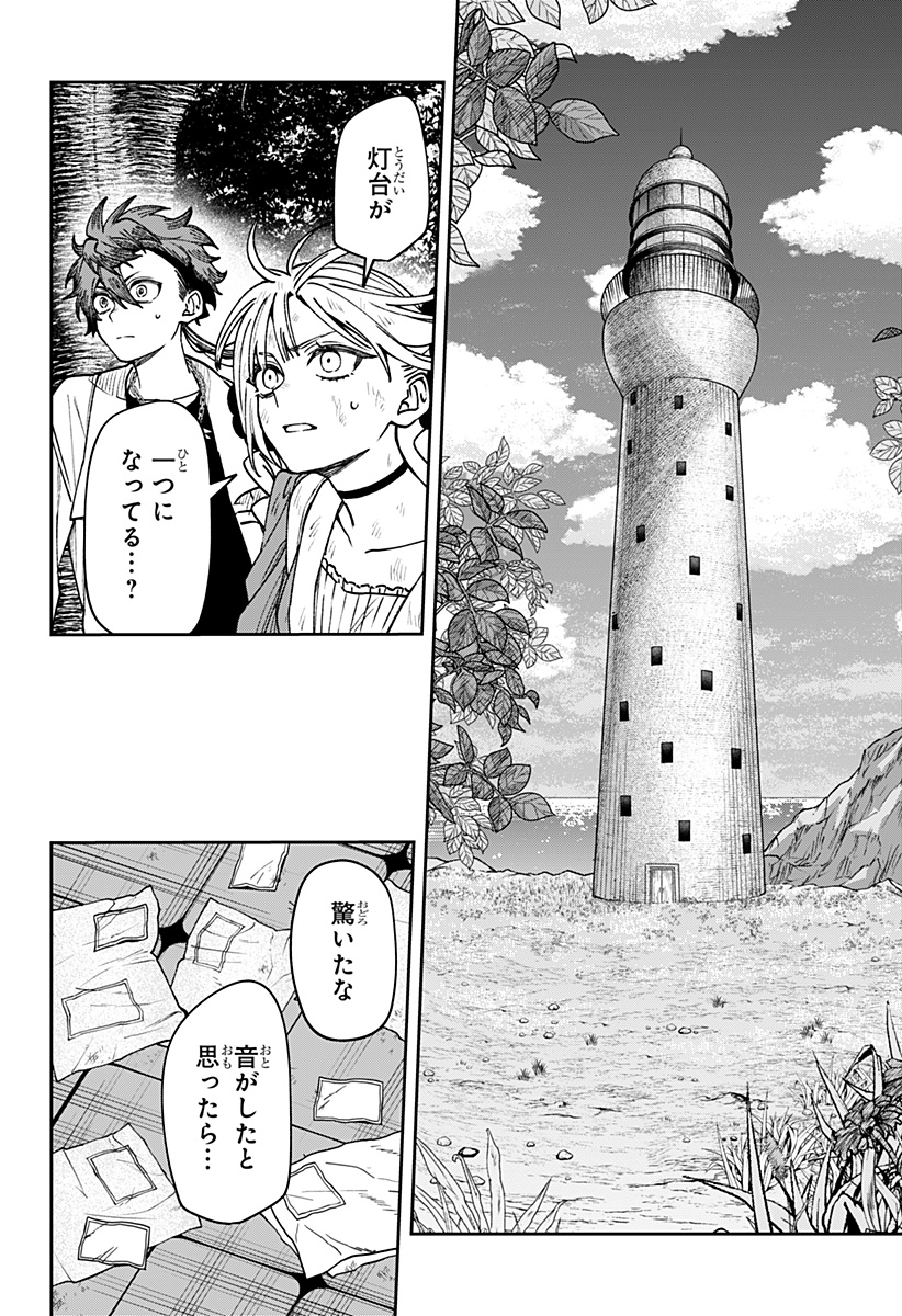 WITCHRIV Chapter 40 22ページ