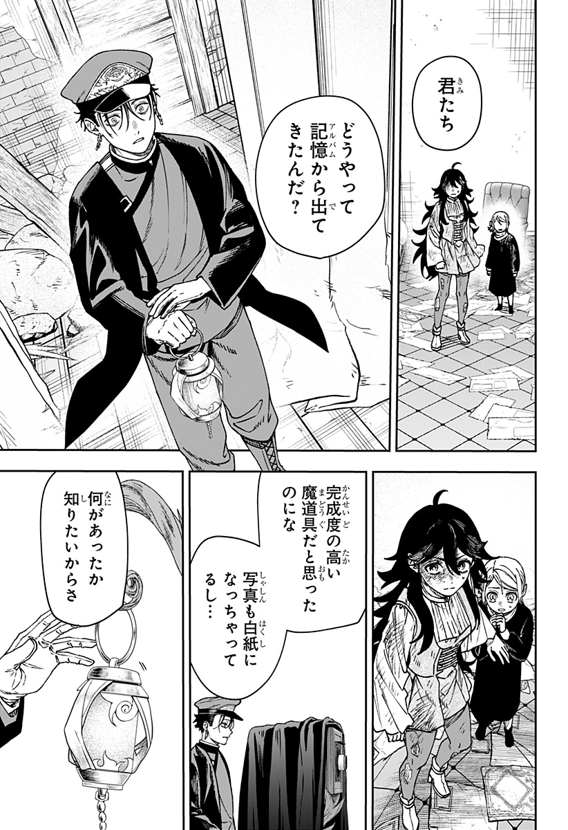 WITCHRIV Chapter 40 23ページ