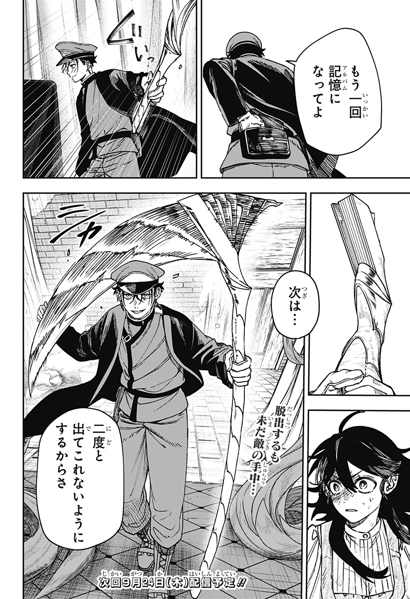 WITCHRIV Chapter 40 24ページ