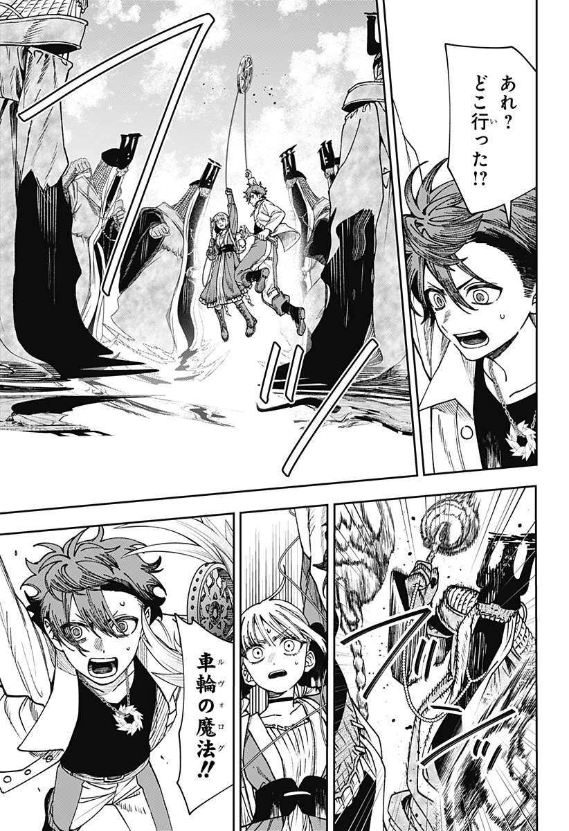WITCHRIV Chapter 40 5ページ