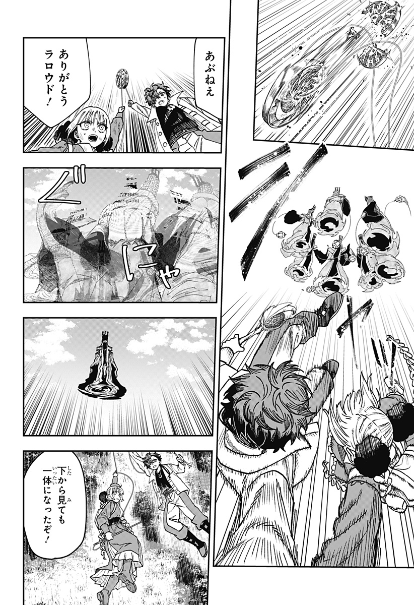WITCHRIV Chapter 40 6ページ