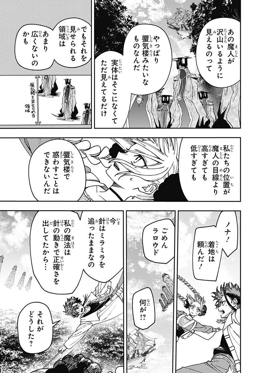 WITCHRIV Chapter 40 7ページ