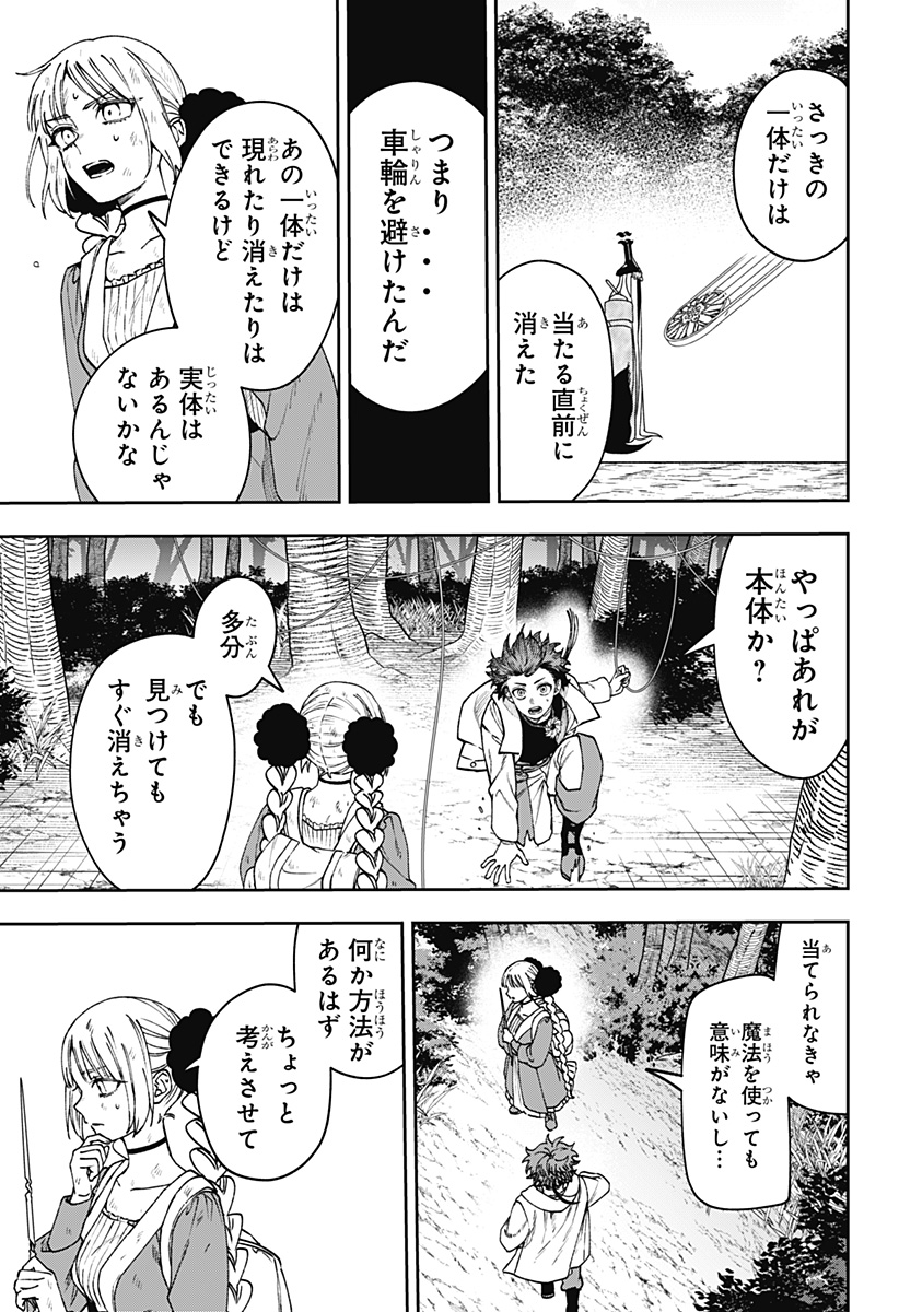 WITCHRIV Chapter 40 9ページ