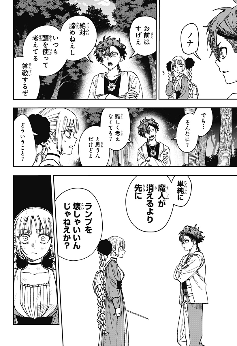 WITCHRIV Chapter 40 10ページ