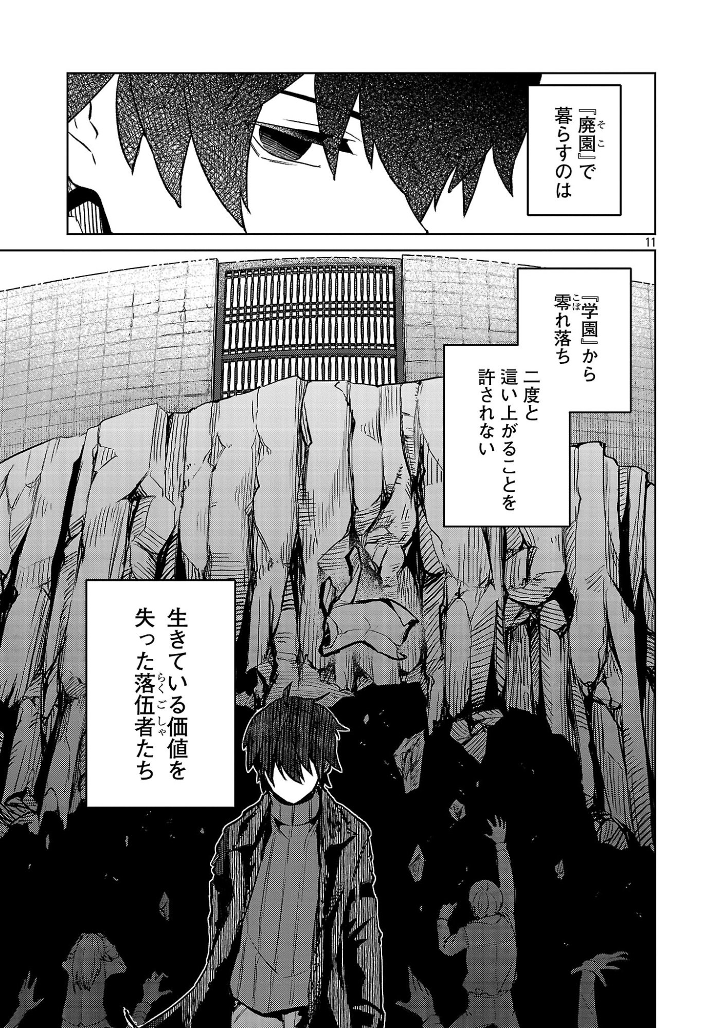 Reiraku Juushi no Mugen Saiki Chapter 2.2 3ページ