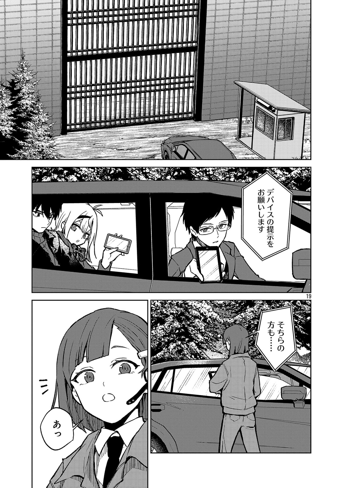 Reiraku Juushi no Mugen Saiki Chapter 2.3 1ページ