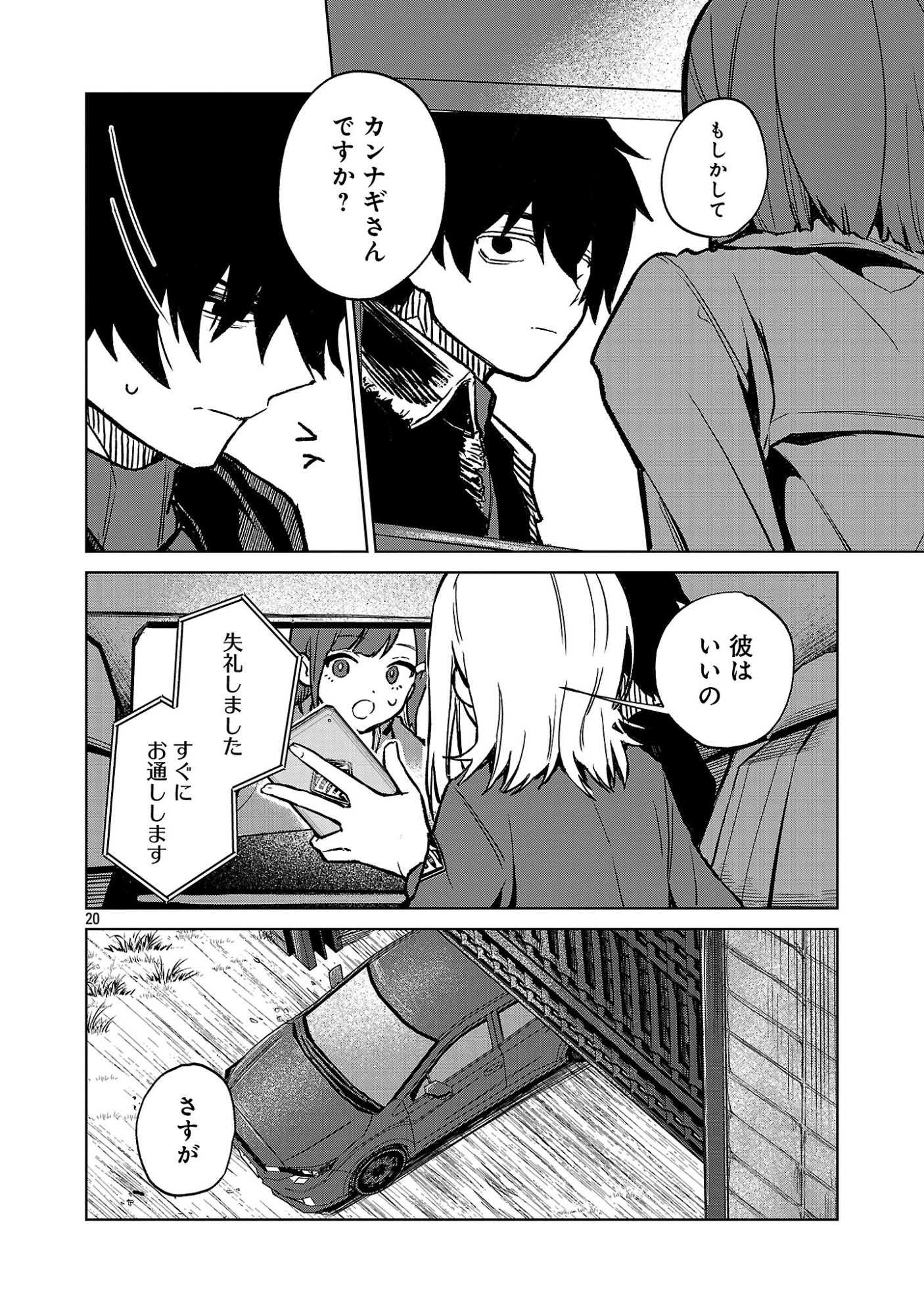 Reiraku Juushi no Mugen Saiki Chapter 2.3 2ページ