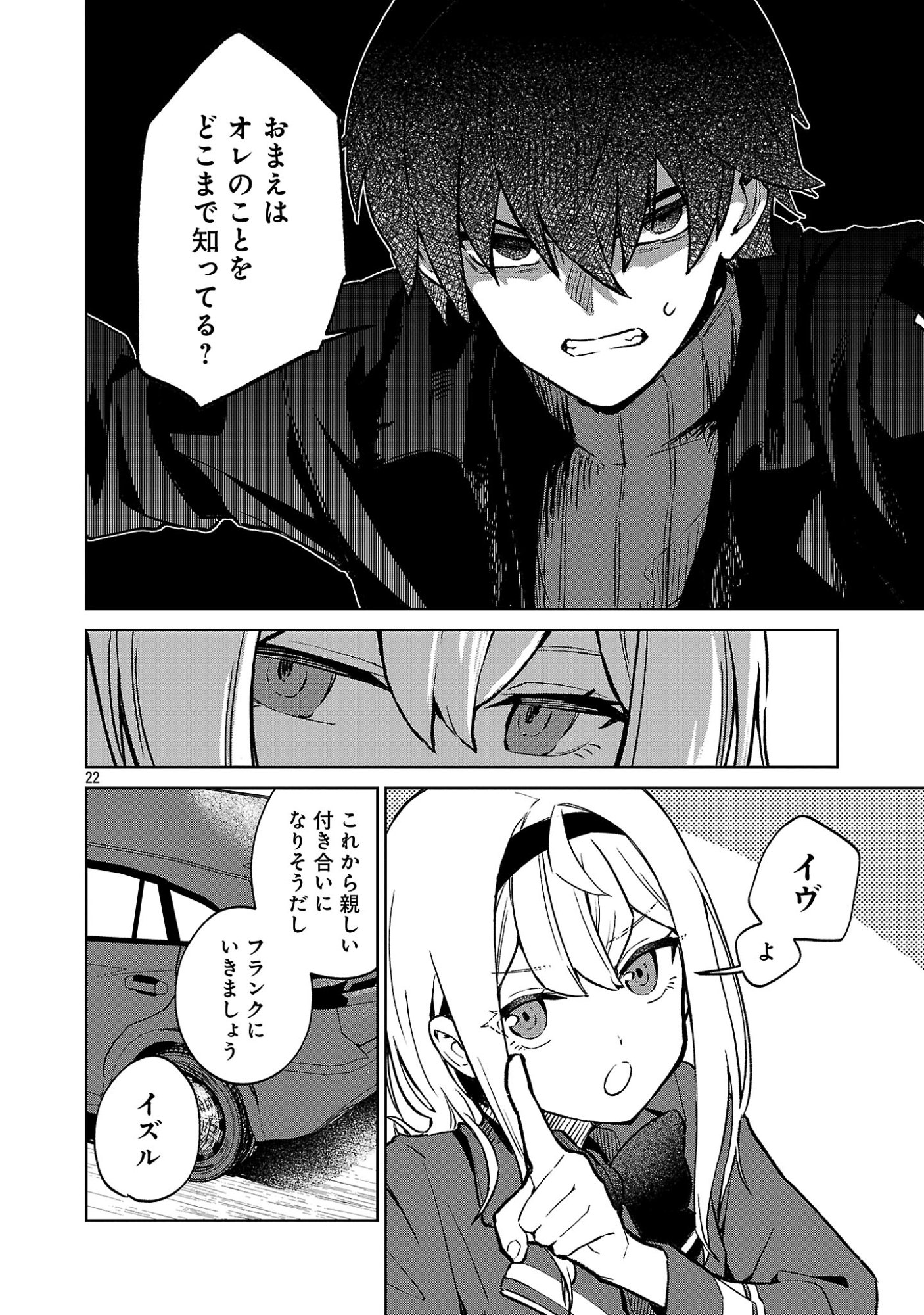 Reiraku Juushi no Mugen Saiki Chapter 2.3 4ページ
