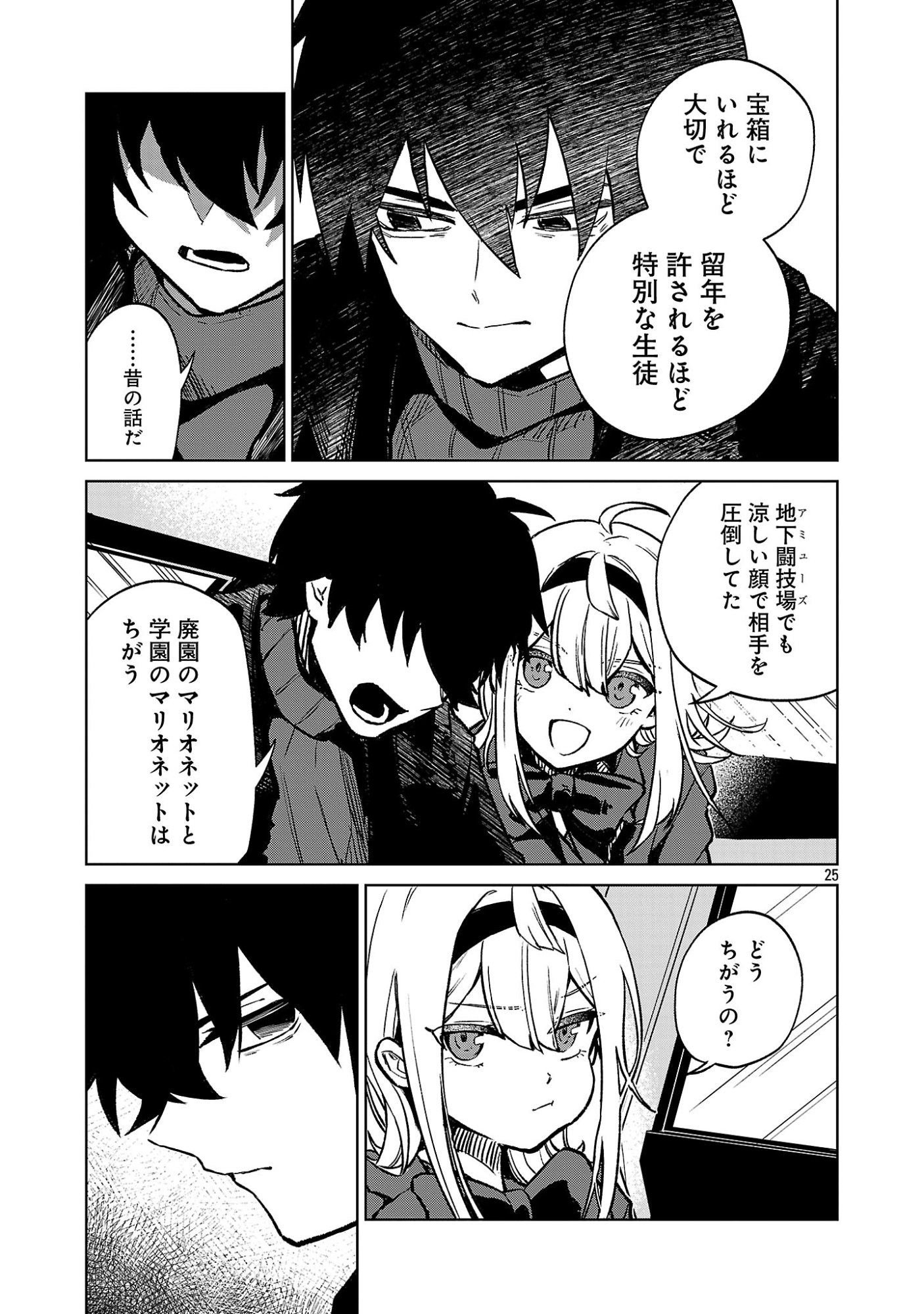 Reiraku Juushi no Mugen Saiki Chapter 2.3 7ページ