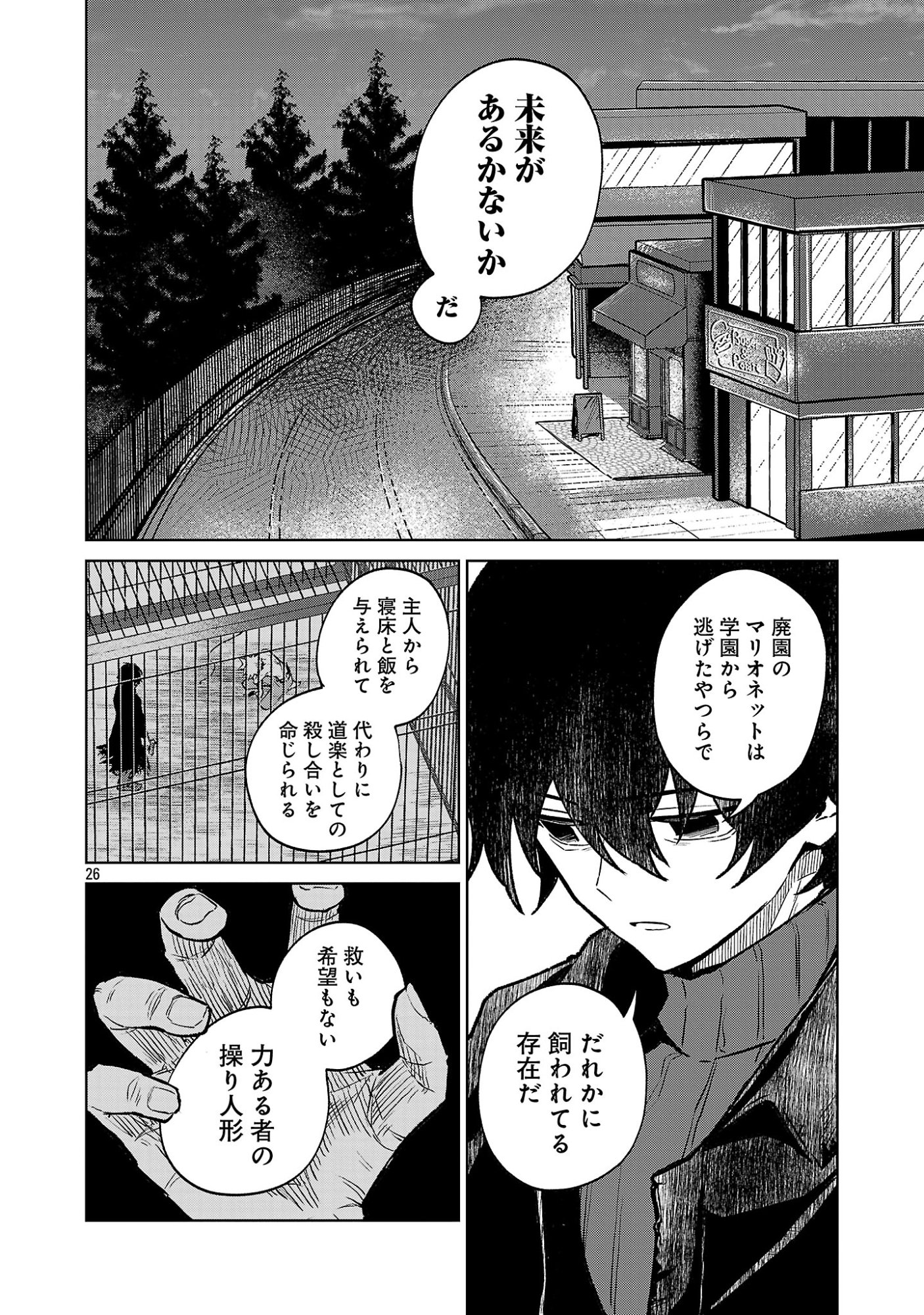 Reiraku Juushi no Mugen Saiki Chapter 2.3 8ページ