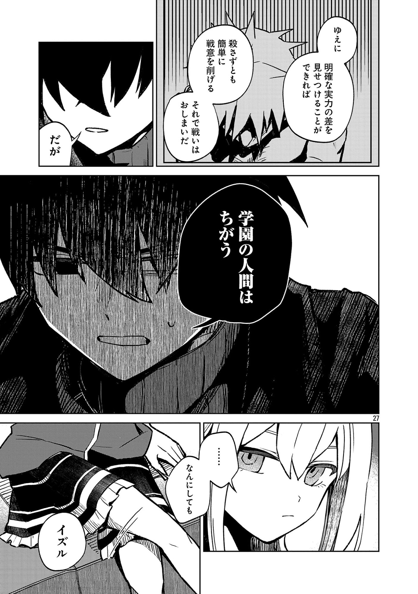 Reiraku Juushi no Mugen Saiki Chapter 2.3 9ページ