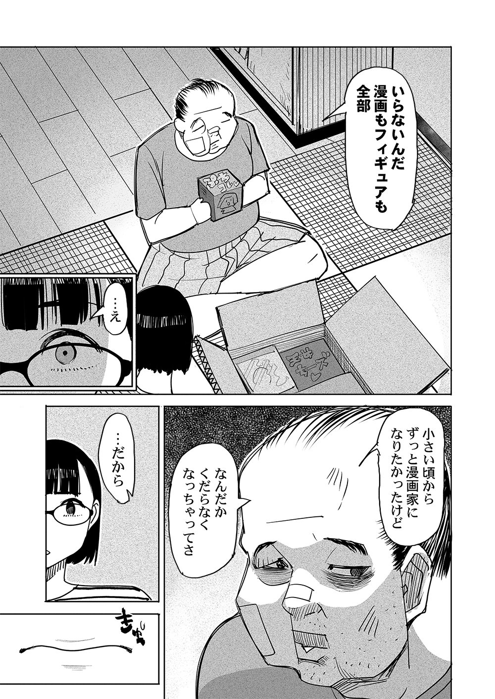 Fukushuu Jinja - Anata no Urami ga Kanaimasu you ni Chapter 7 3ページ