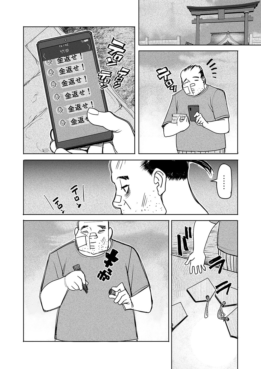 Fukushuu Jinja - Anata no Urami ga Kanaimasu you ni Chapter 7 6ページ
