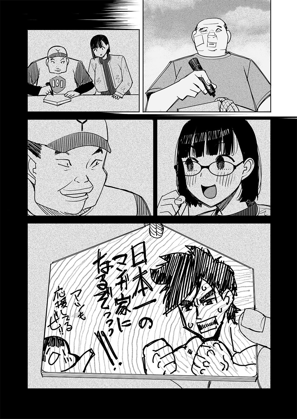 Fukushuu Jinja - Anata no Urami ga Kanaimasu you ni Chapter 7 7ページ