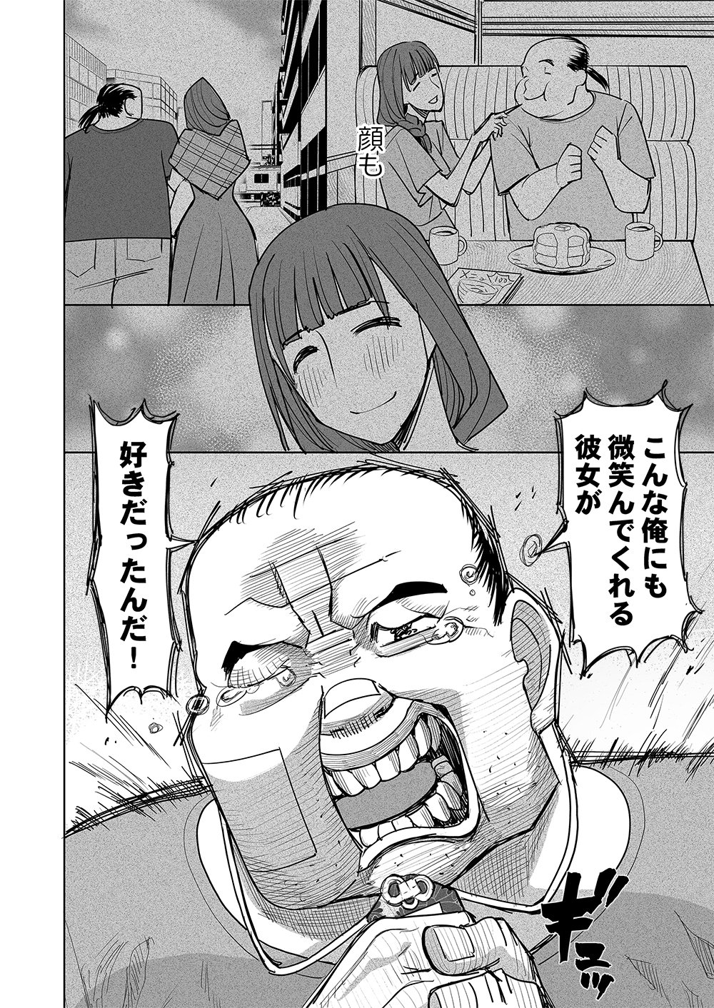 Fukushuu Jinja - Anata no Urami ga Kanaimasu you ni Chapter 7 10ページ