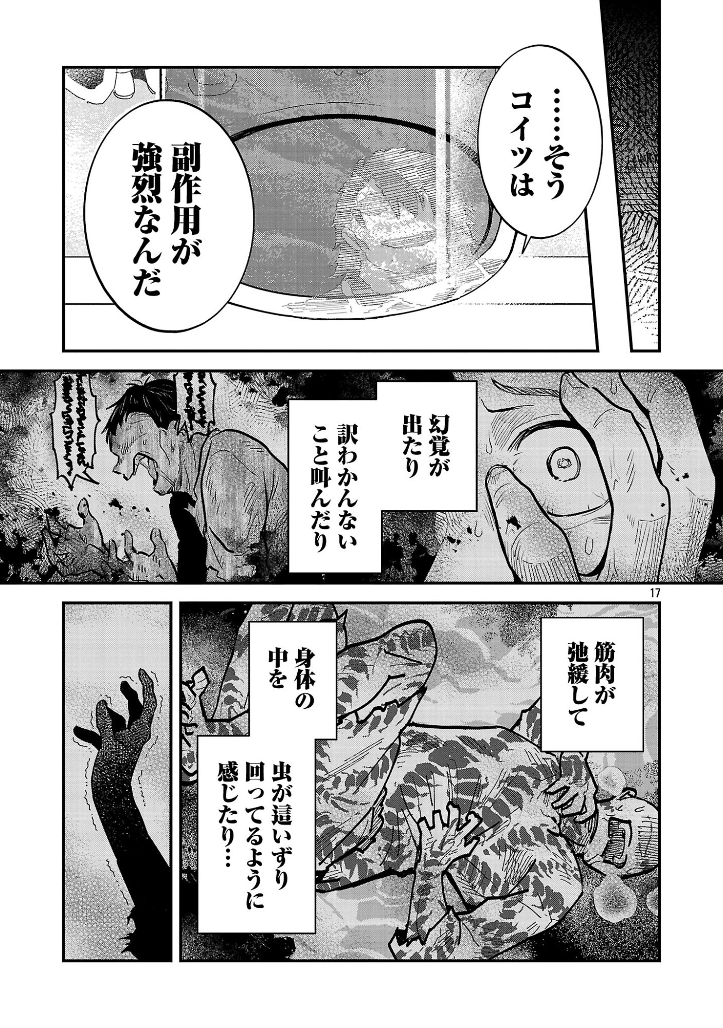 Maou Taoshitashi Kaeru ka Chapter 2.3 1ページ