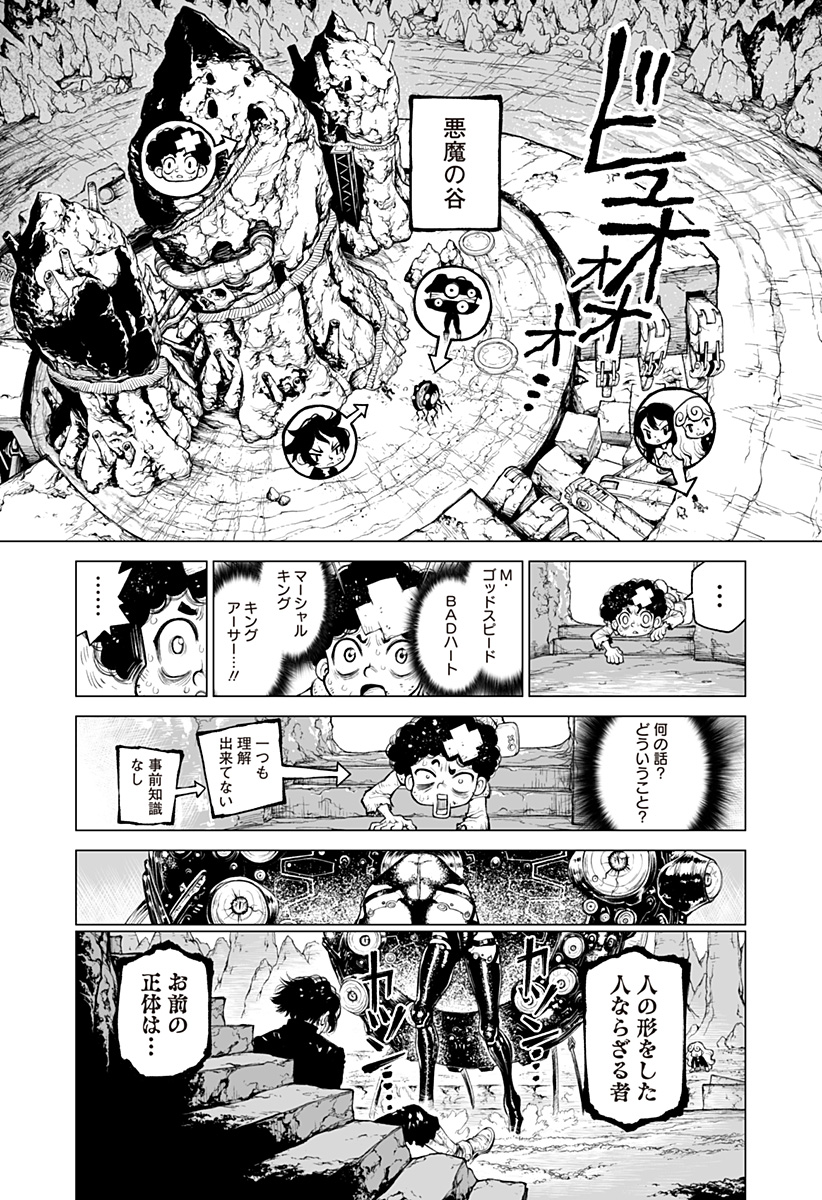 The Marshal King Chapter 30 1ページ