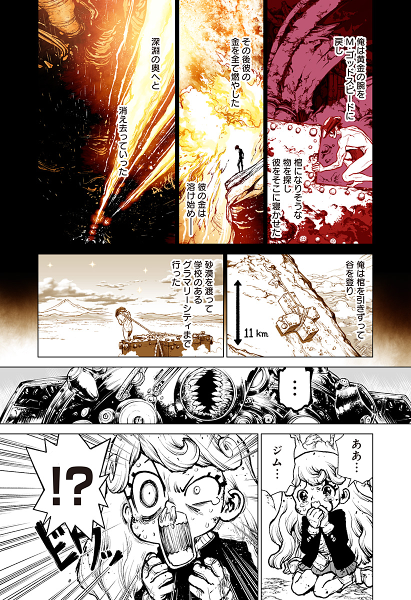 The Marshal King Chapter 30 12ページ