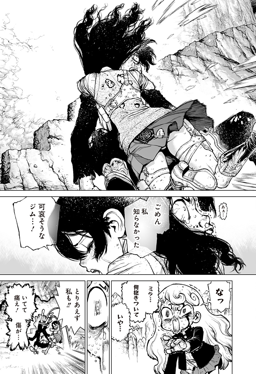 The Marshal King Chapter 30 13ページ