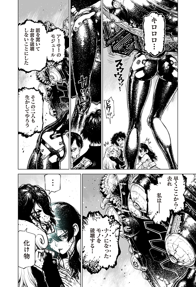 The Marshal King Chapter 30 14ページ