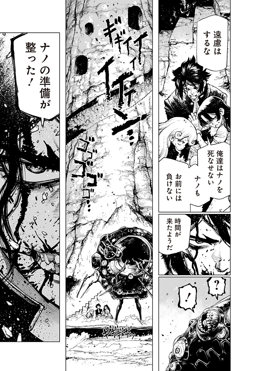 The Marshal King Chapter 30 15ページ