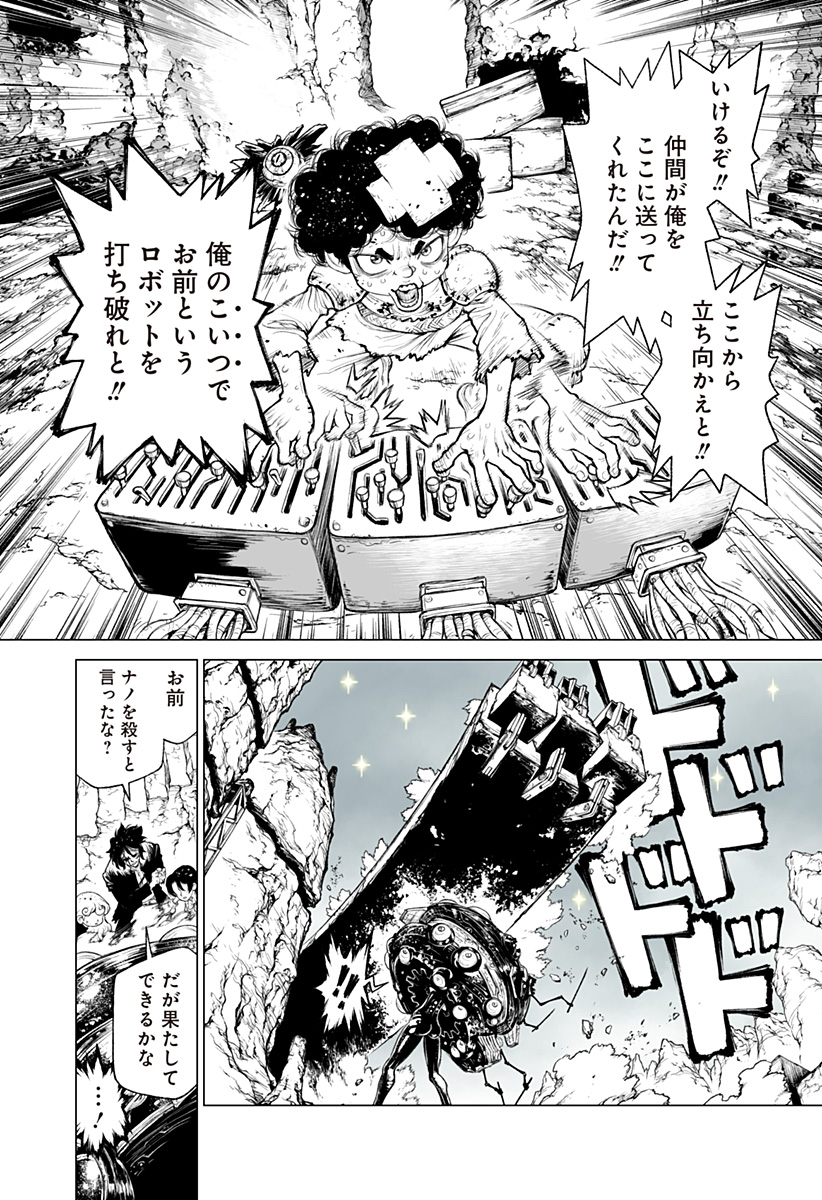 The Marshal King Chapter 30 18ページ
