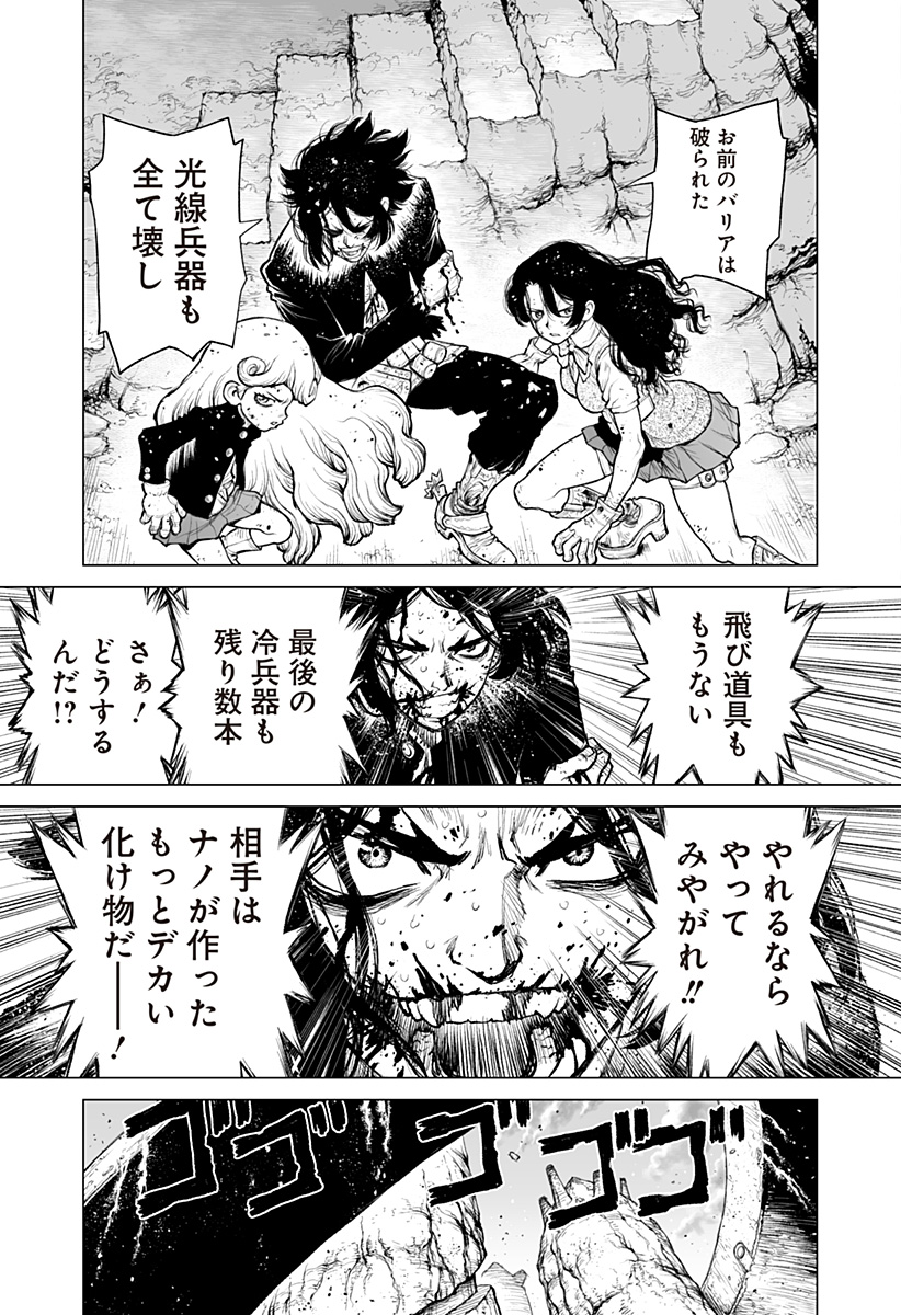 The Marshal King Chapter 30 19ページ