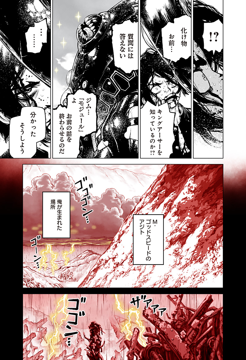 The Marshal King Chapter 30 3ページ