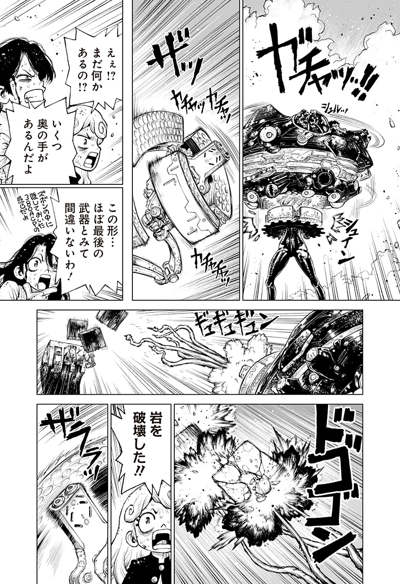 The Marshal King Chapter 30 21ページ