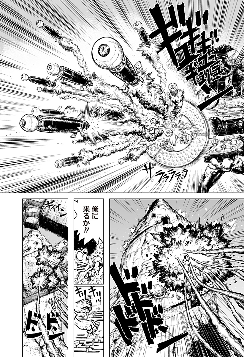 The Marshal King Chapter 30 22ページ