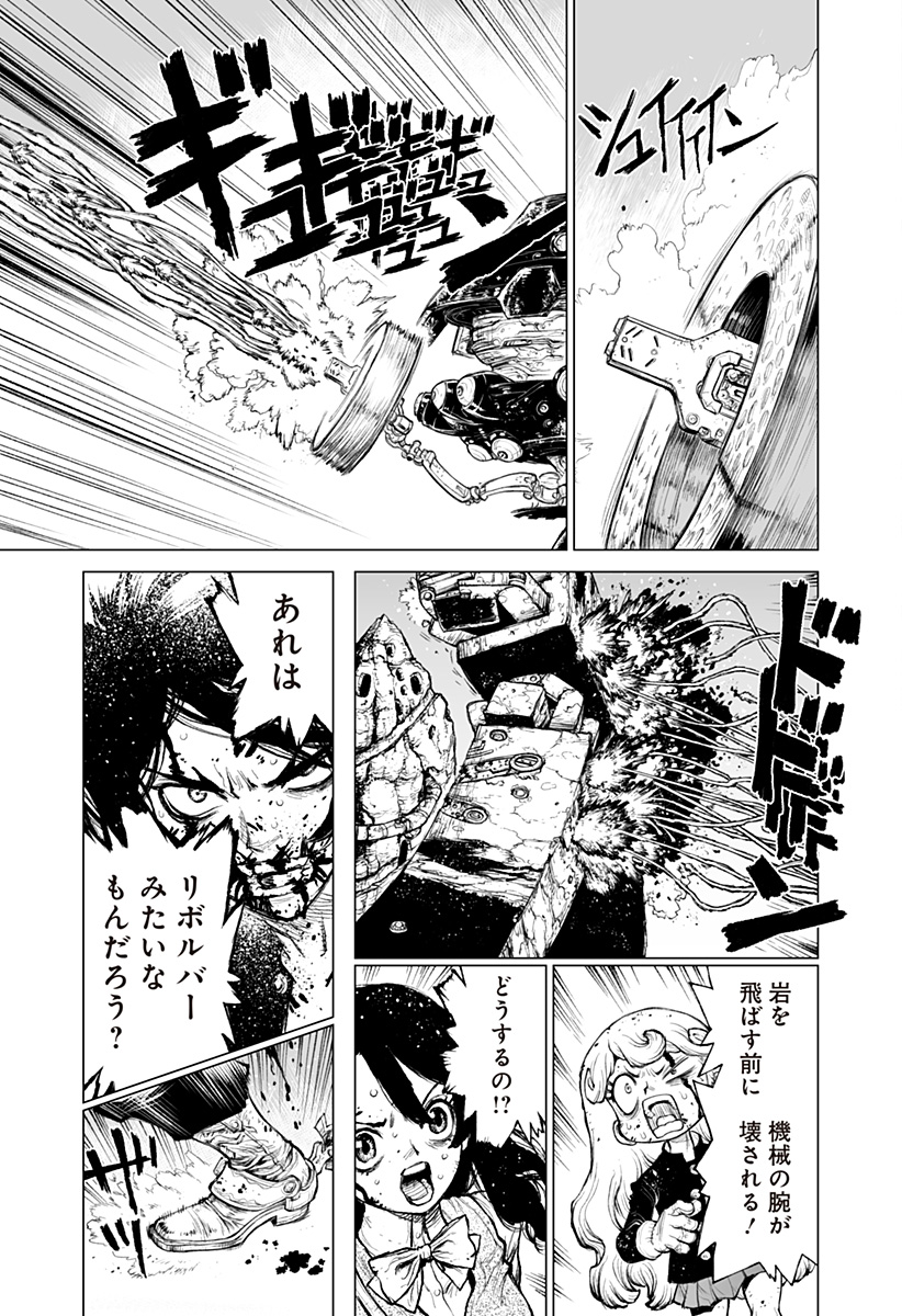 The Marshal King Chapter 30 23ページ