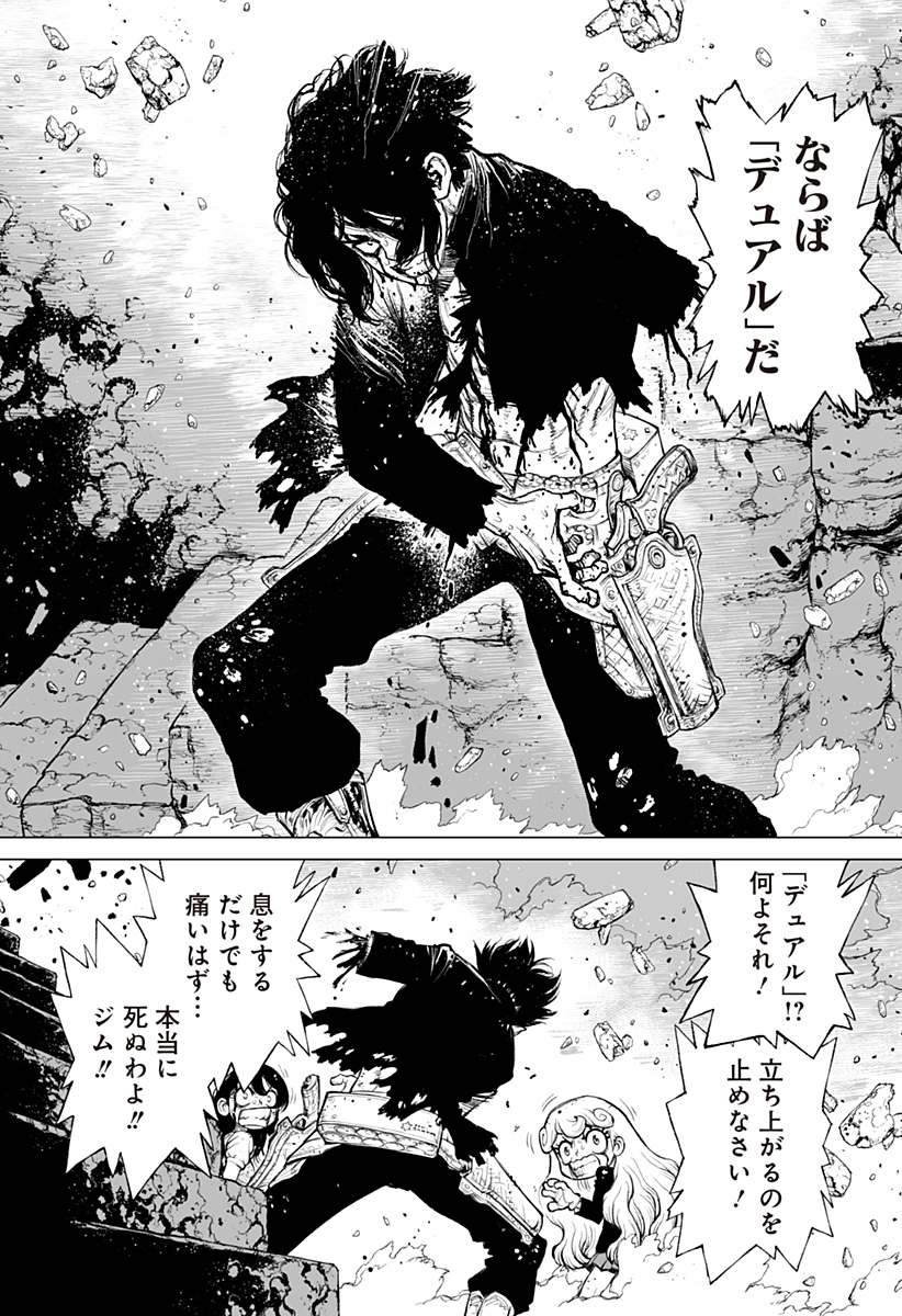 The Marshal King Chapter 30 24ページ