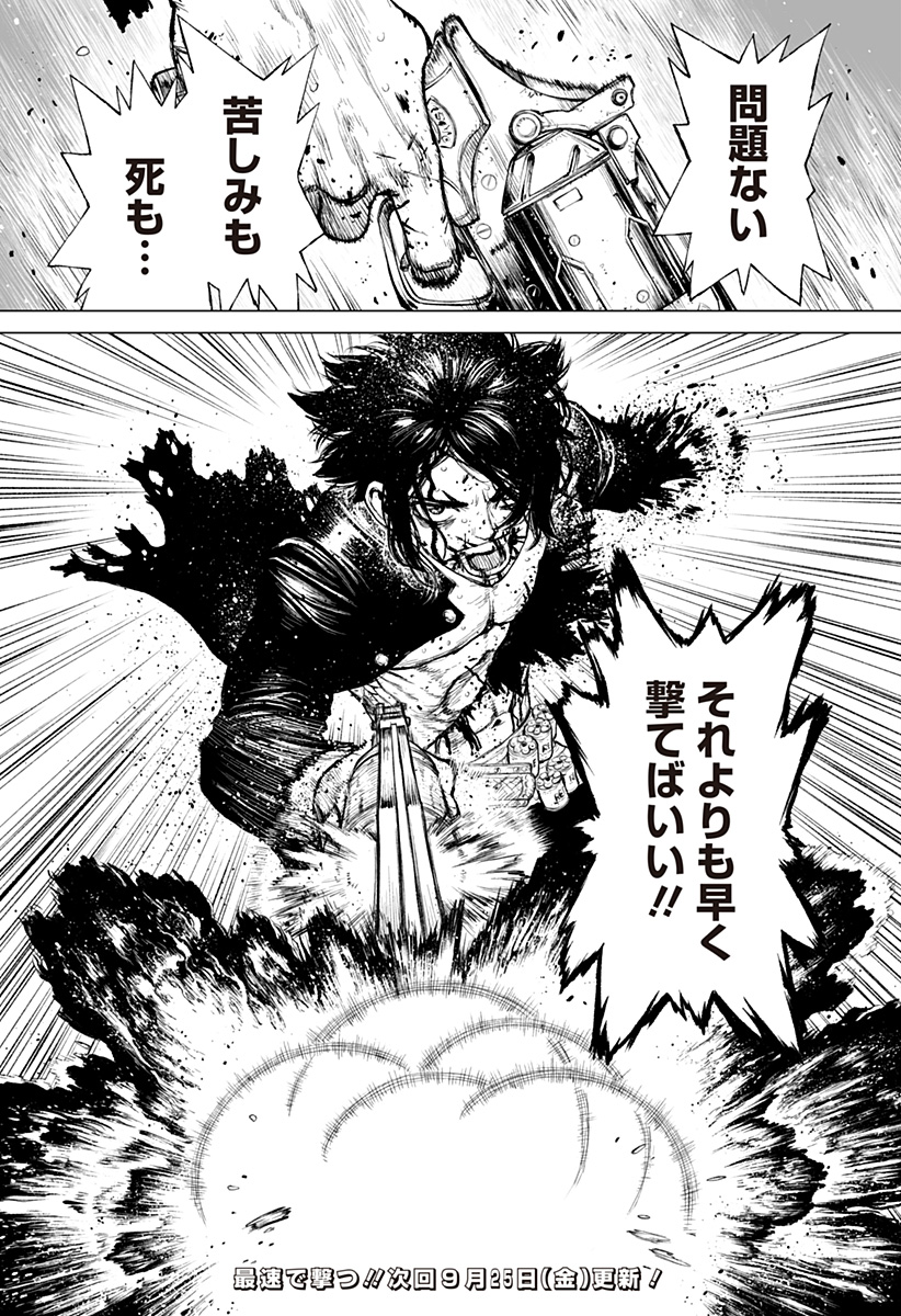 The Marshal King Chapter 30 25ページ