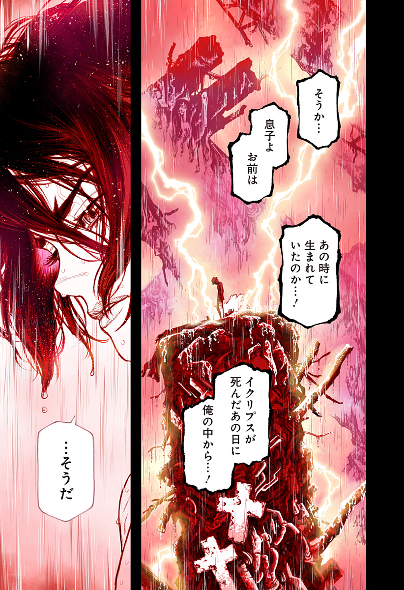 The Marshal King Chapter 30 4ページ