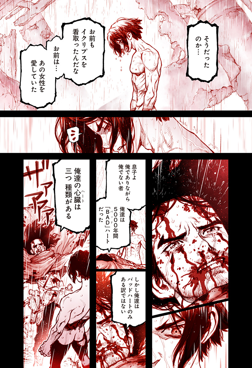 The Marshal King Chapter 30 5ページ