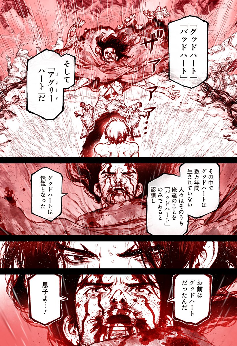 The Marshal King Chapter 30 6ページ