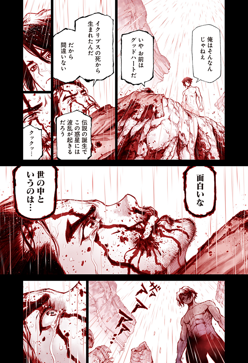 The Marshal King Chapter 30 7ページ