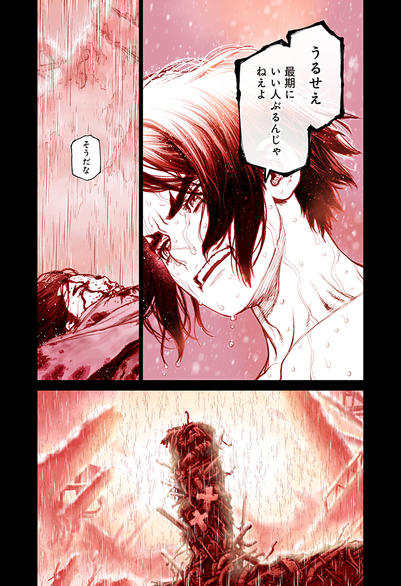 The Marshal King Chapter 30 9ページ