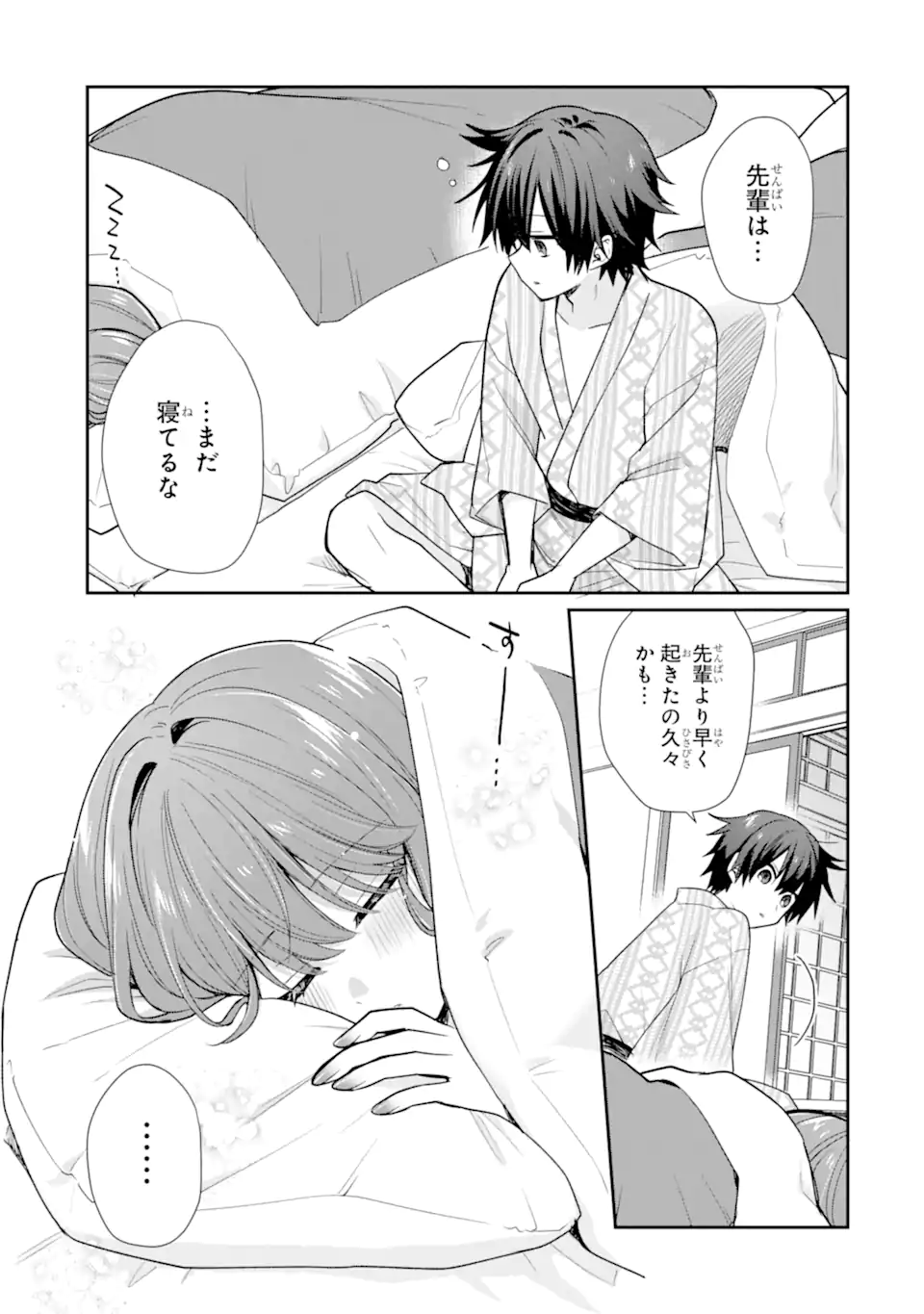 Osake to Senpai Kanojo to no Amaama Doukyo Lovecome wa Nijuusai ni Natte kara Chapter 14.1 3ページ