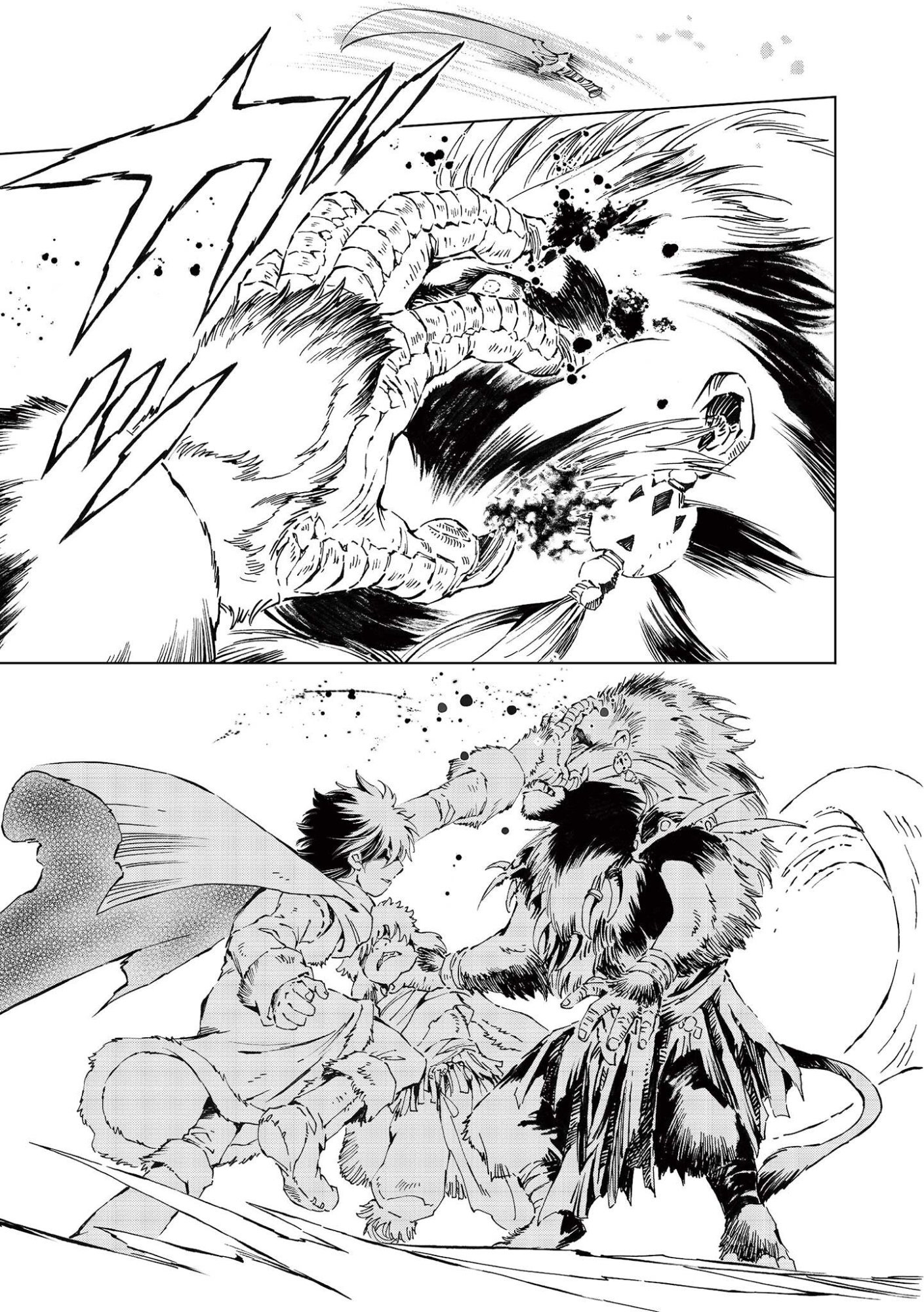 Kamudo Chapter 17.5 15ページ
