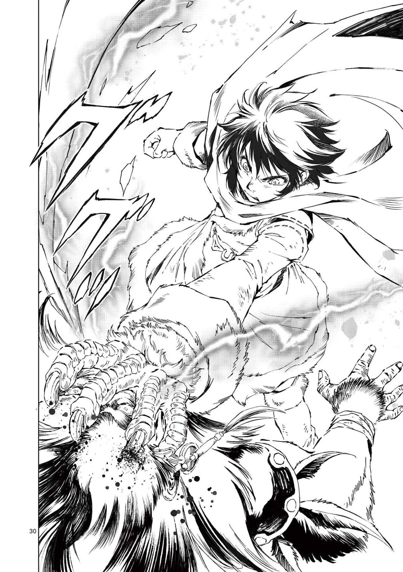 Kamudo Chapter 17.5 16ページ