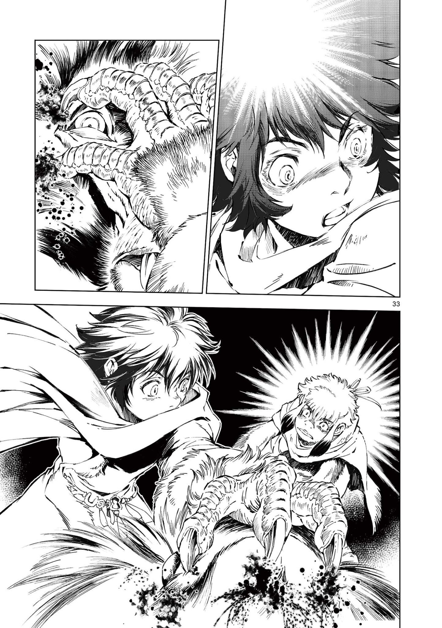 Kamudo Chapter 17.5 19ページ