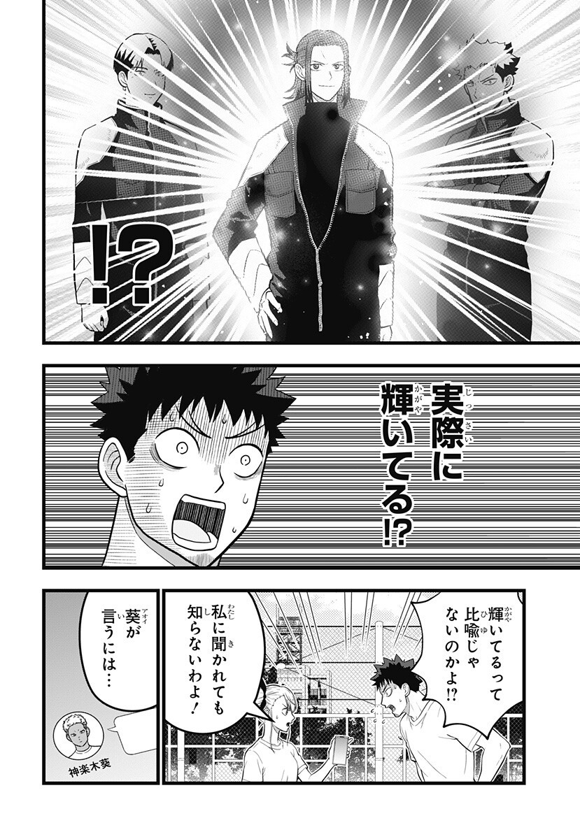 Kaijuu 8-gou: RELAX Chapter 28.5 4ページ